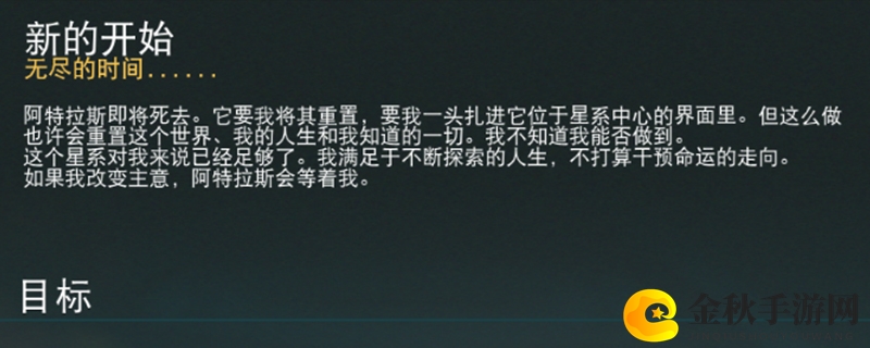 无人深空真正结局