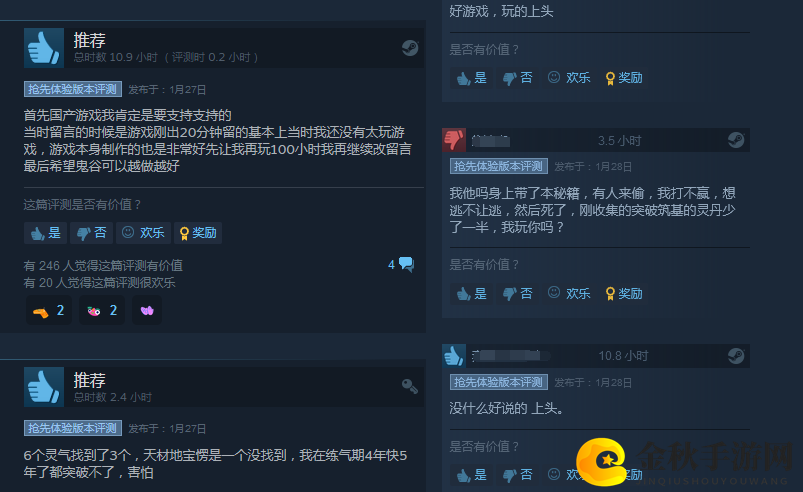 《鬼谷八荒》Steam特别好评 玩起来容易上头
