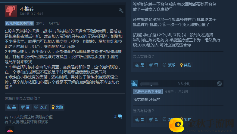 《鬼谷八荒》Steam特别好评 玩起来容易上头