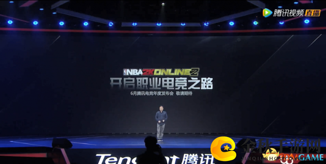 腾讯UP2018盛典亮相，《NBA2KOL2》发布，职业电竞征程启航