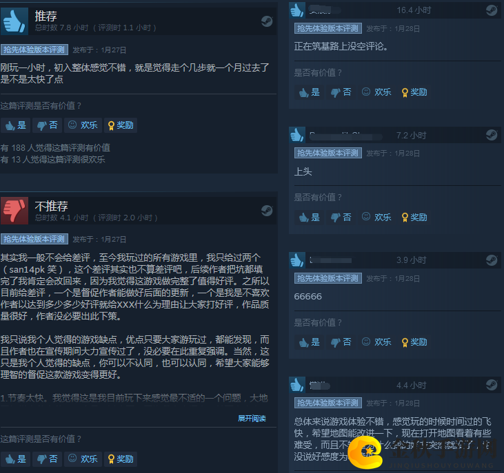 《鬼谷八荒》Steam特别好评 玩起来容易上头