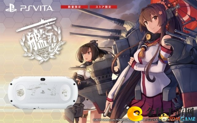 《舰队收藏改》PSV版预订开启，附赠独家主题礼包