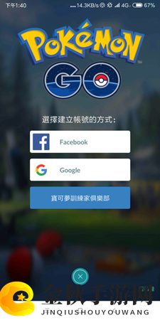 精灵宝可梦GO