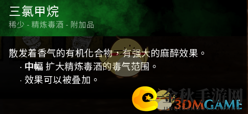 《黎明杀机》三氯甲烷配件与小丑契合度点评