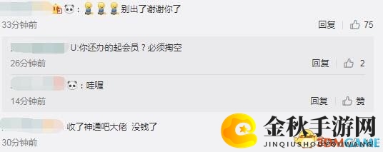 优衣库和暴雪合作推出T恤 你想要把谁穿在身上？