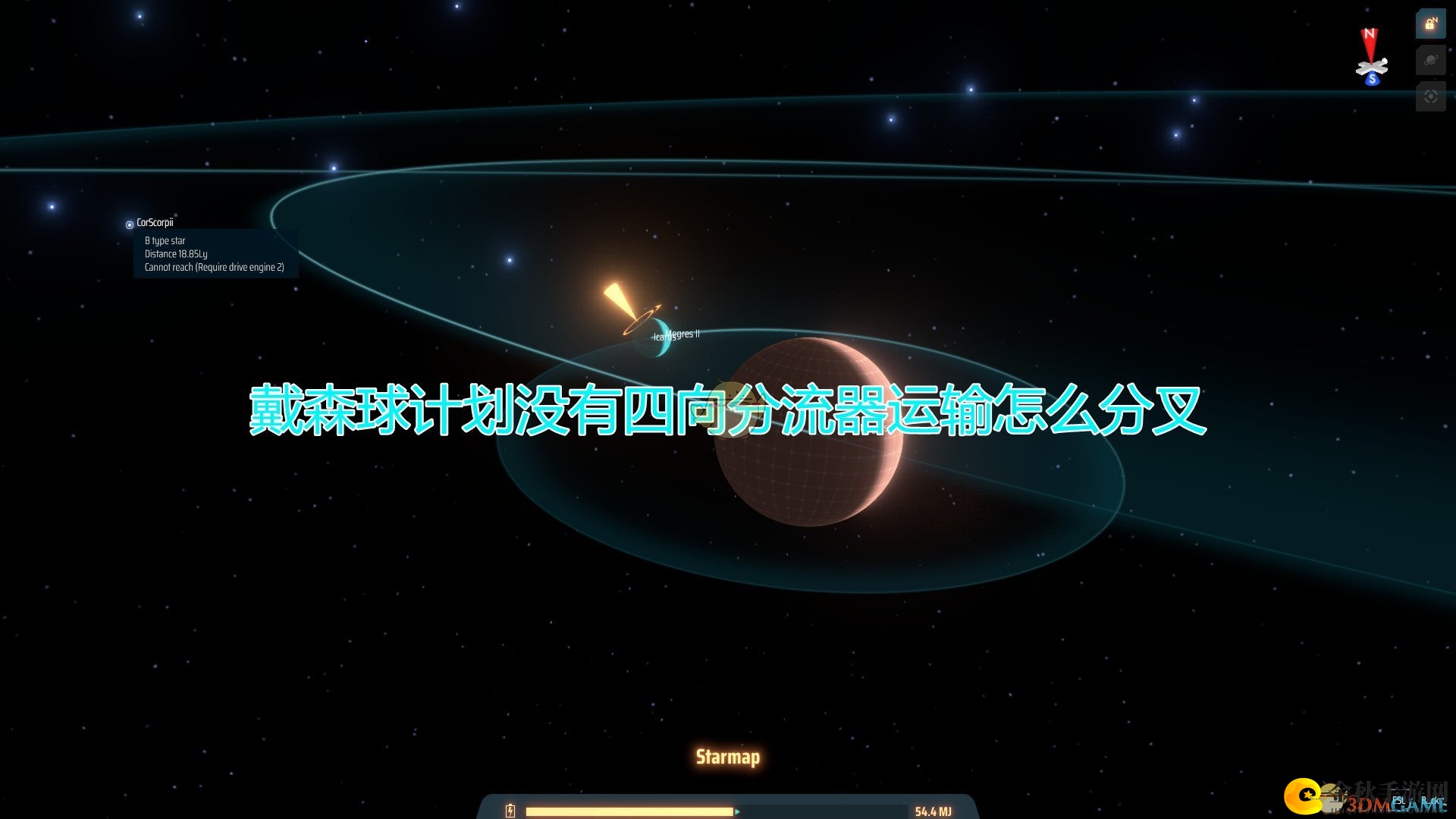 《戴森球计划》没有四向分流器运输分叉方法介绍