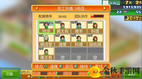开罗游戏《梦想商店街物语》现已上线Steam