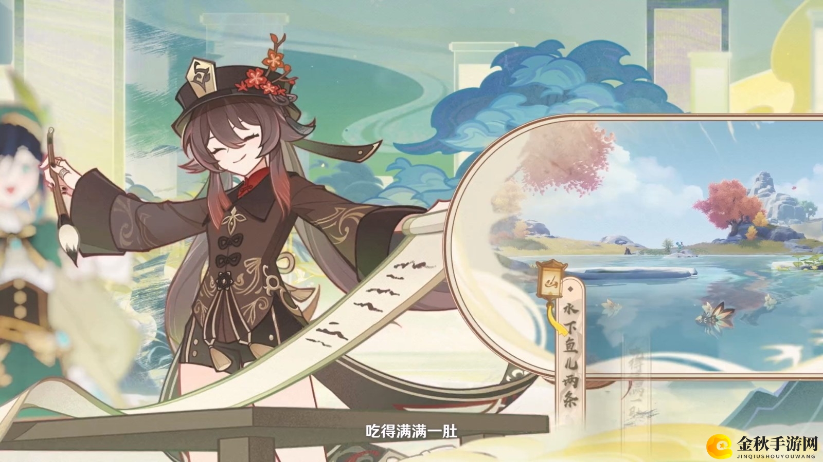 《原神》4.1版本PV公布 9月27日上线