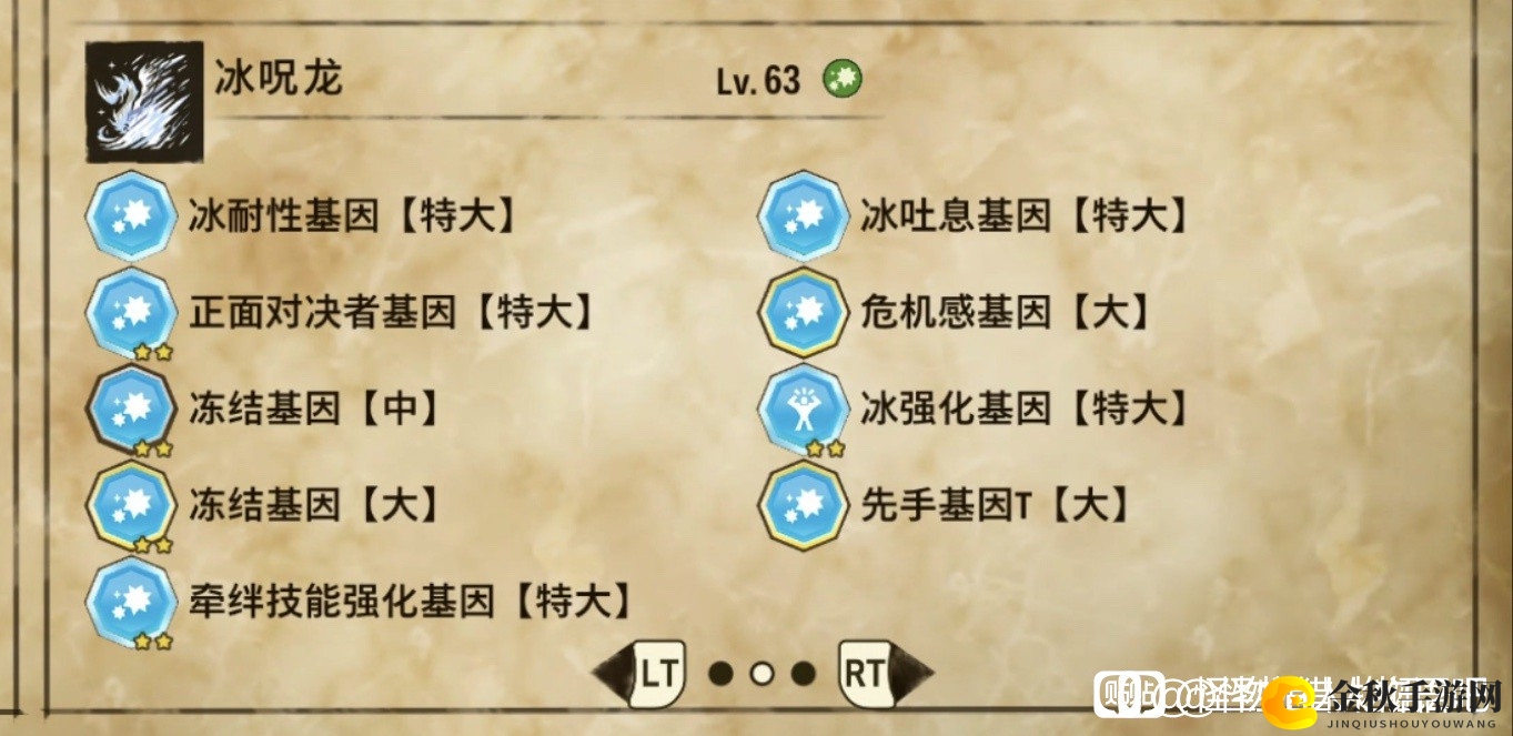 《怪物猎人物语2：毁灭之翼》冰呪龙好用基因搭配推荐