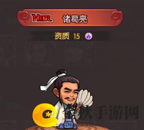 天天三国诸葛亮怎么样