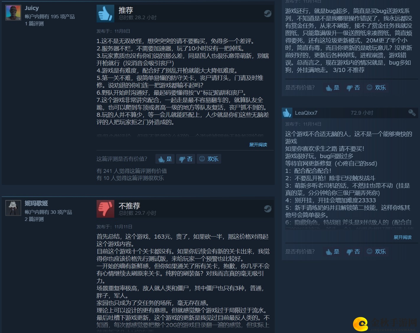 《超杀：行尸走肉》IGN 5.3分 剧情和技术打磨都非常欠缺