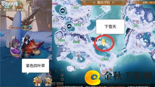 梦想新大陆四叶草头饰怎么获得7
