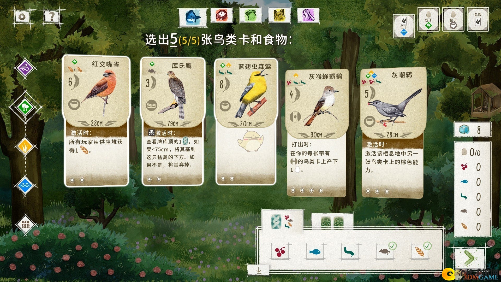 《展翅翱翔》病鹰突破攻略大揭秘