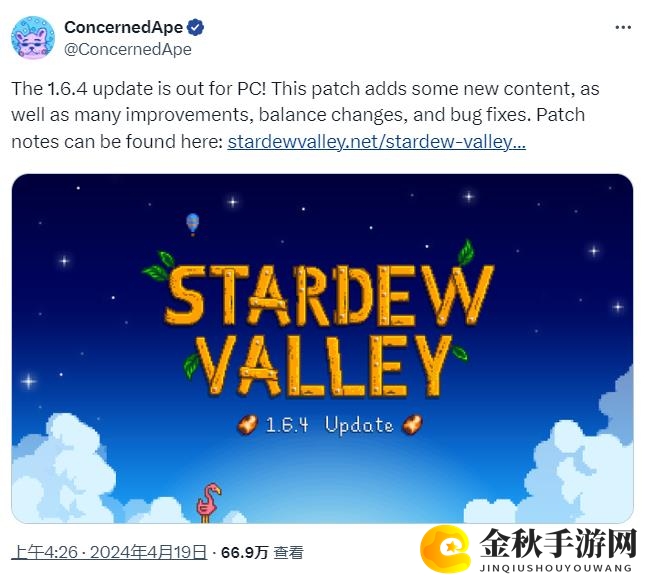 《星露谷物语》1.6.4版本更新上线 优化中文翻译