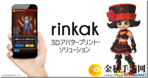 《星之勇者斗恶龙》新服务，3D头像打印体验来袭