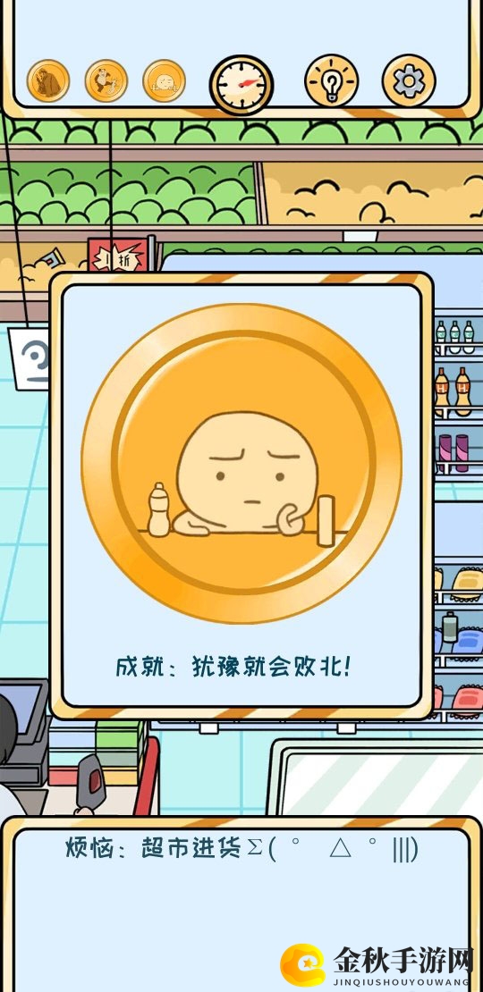 欧皇的烦恼图片3