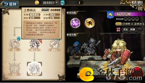 梦幻模拟战手游兰芳特转职