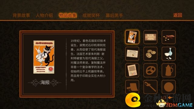 3dmgame