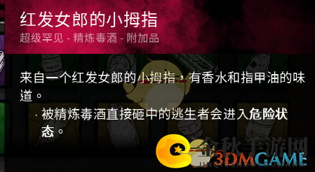 《黎明杀机》小丑小手指配件实用程度点评