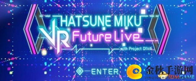 初音未来VR未来演唱会