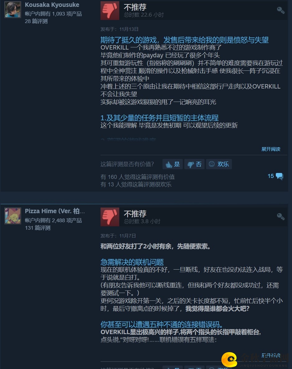 《超杀：行尸走肉》IGN 5.3分 剧情和技术打磨都非常欠缺