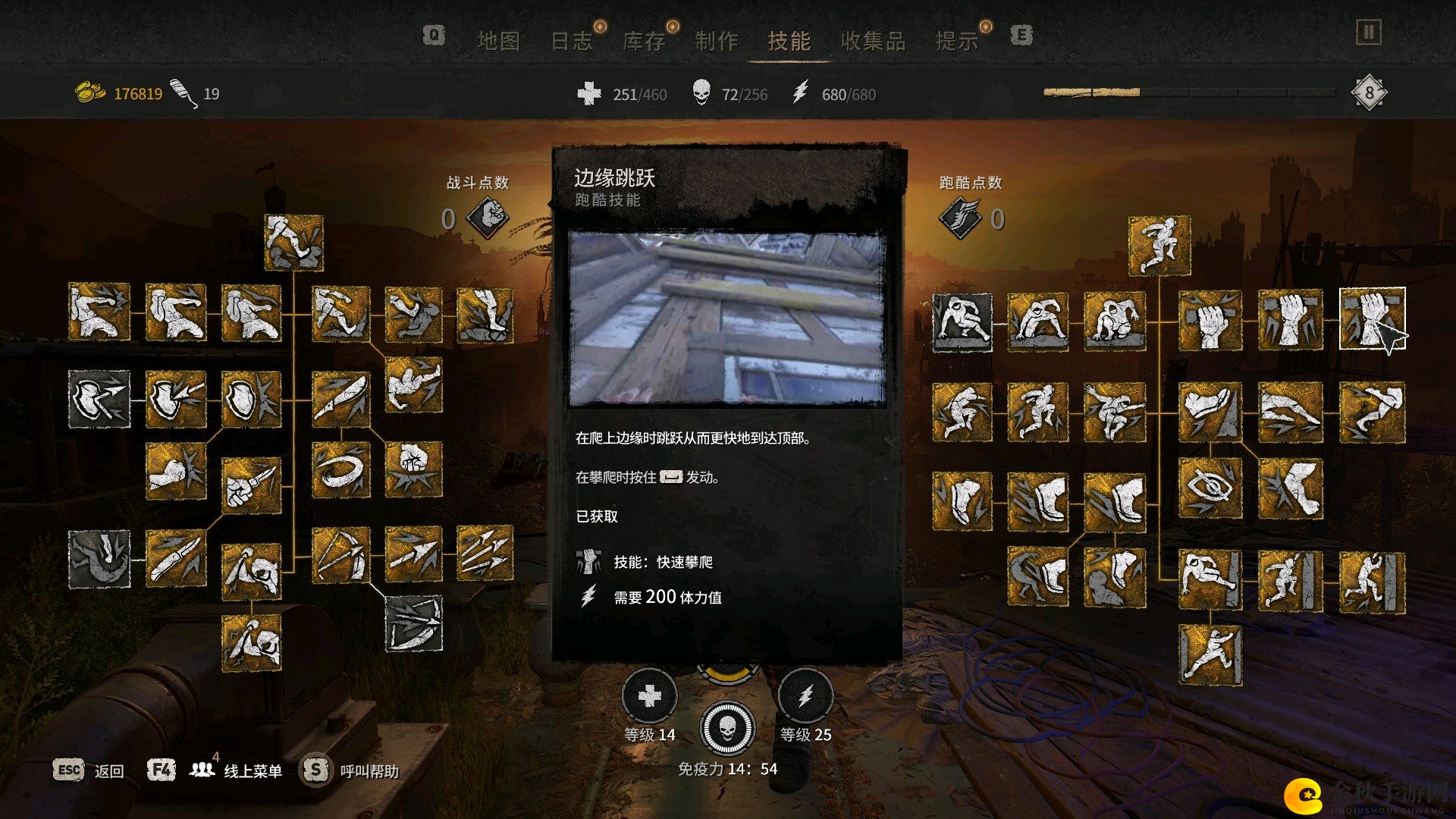 《消逝的光芒2》边缘跳跃技能特点作用介绍