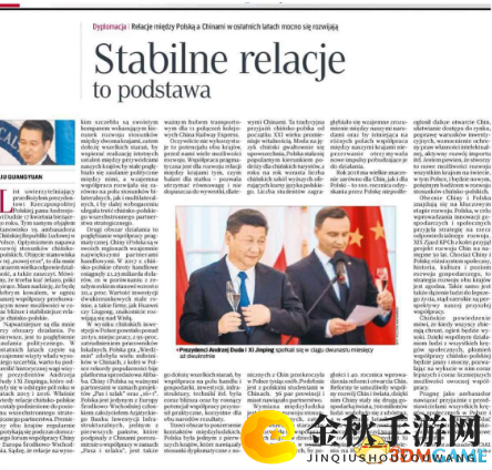 中国大使波兰发文：《巫师》获国内玩家热捧