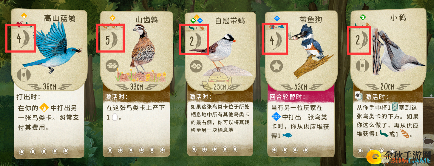 《展翅翱翔》鸟类卡的分数介绍