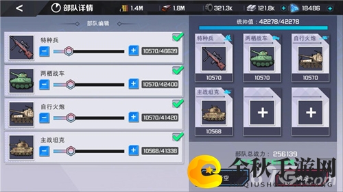 战地奇兵部队远征攻略4