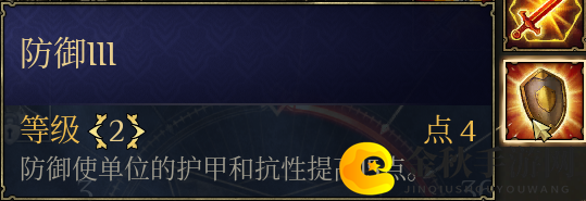 《国王的恩赐2》战斗双抗性特性介绍