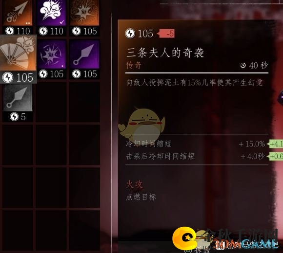 《对马岛之鬼》奇谭模式战鬼武器三条夫人的奇袭属性效果一览
