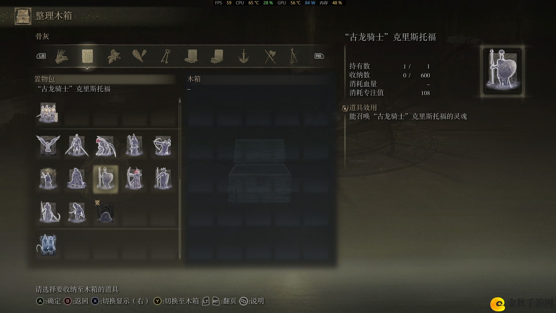 《艾尔登法环》古龙骑士克里斯托福骨灰评价介绍