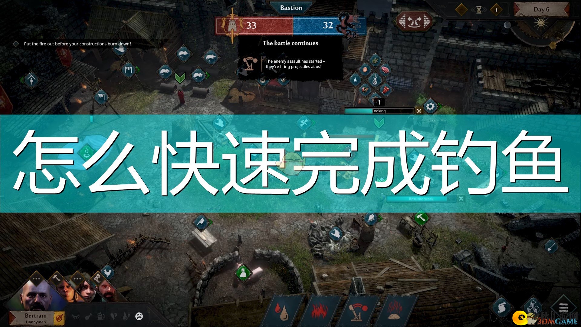 《征服的荣耀：围城》快速钓鱼技巧介绍