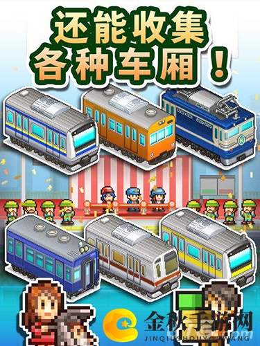 箱庭铁道物语活动广场相性攻略