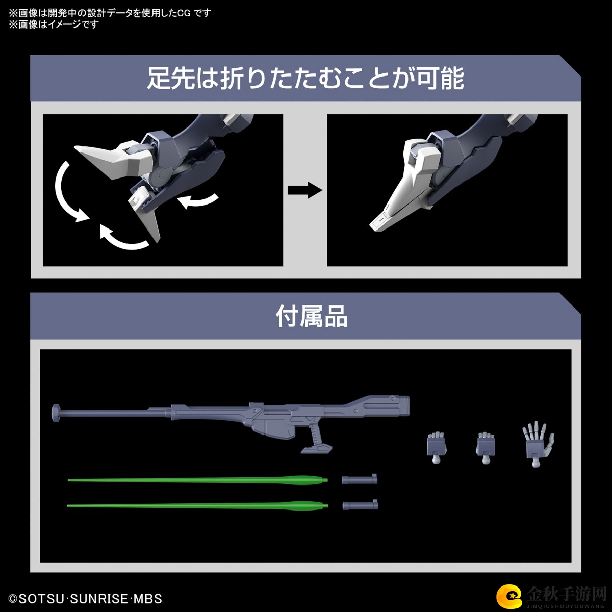  《高达：水星的魔女》全新HG铁骑高达钢普拉公开 12月3日发售
