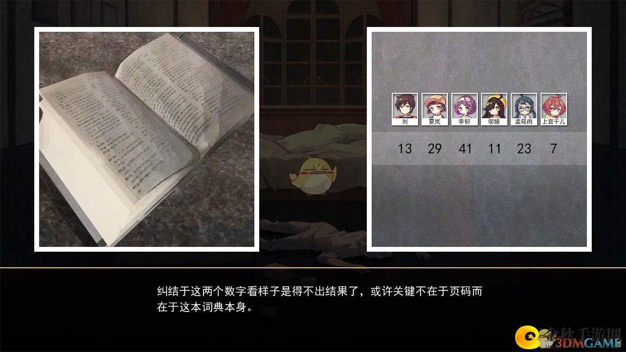 《六阶谜题》六结局解锁条件分享