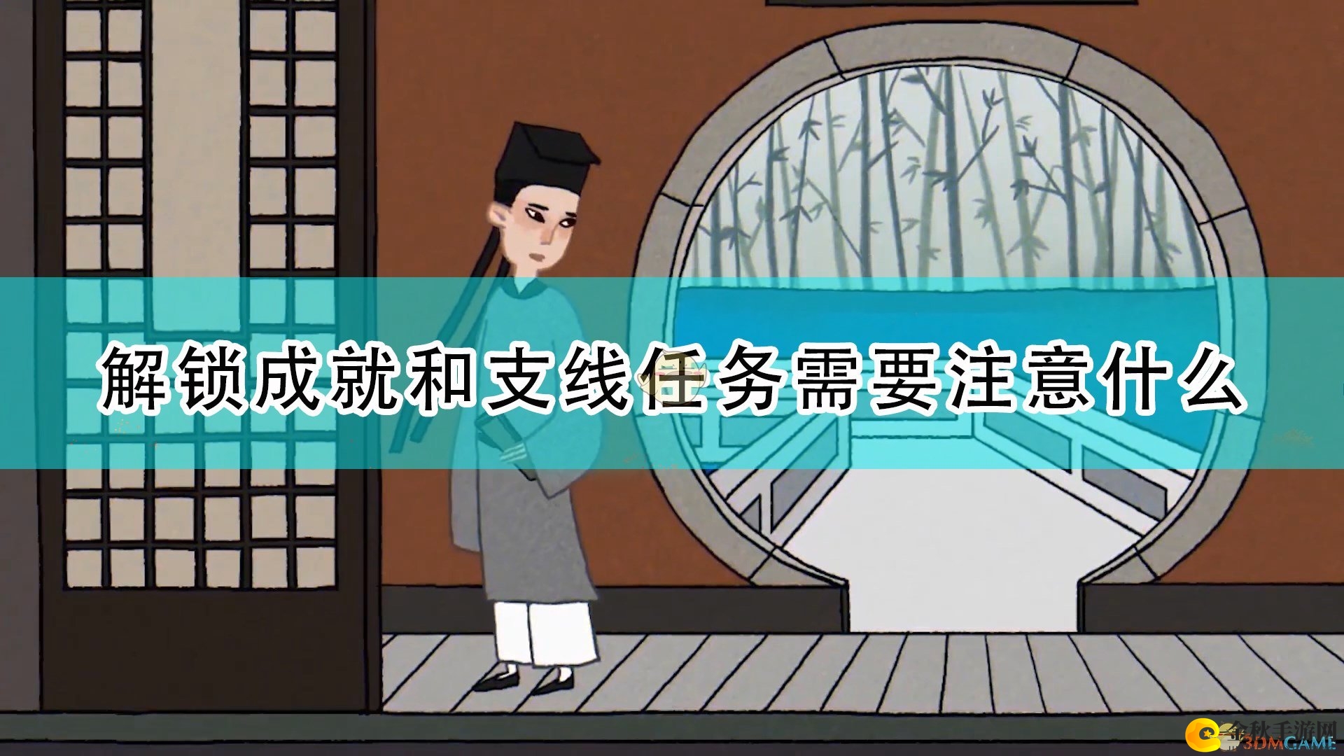 《古镜记》成就支线攻略，必看注意事项解析