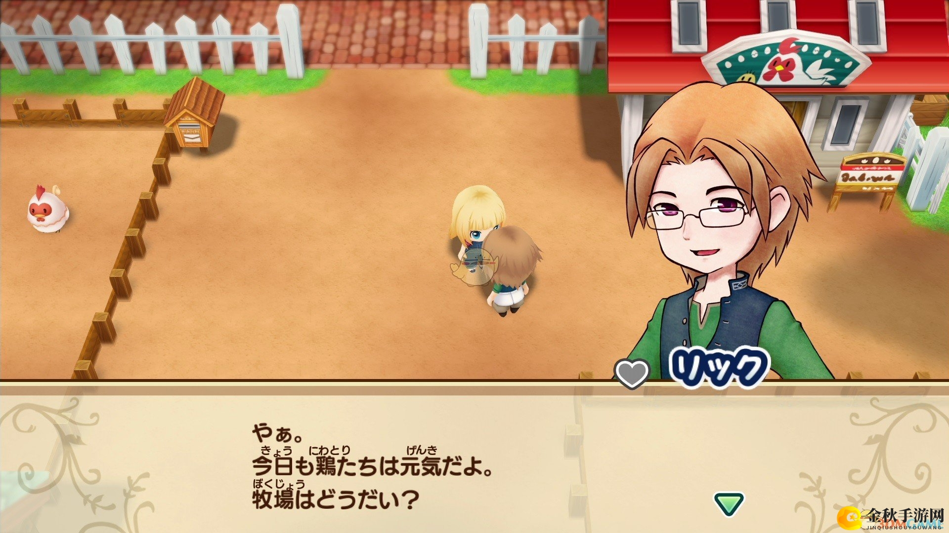《牧场物语：重聚矿石镇》24格背包获得方法分享