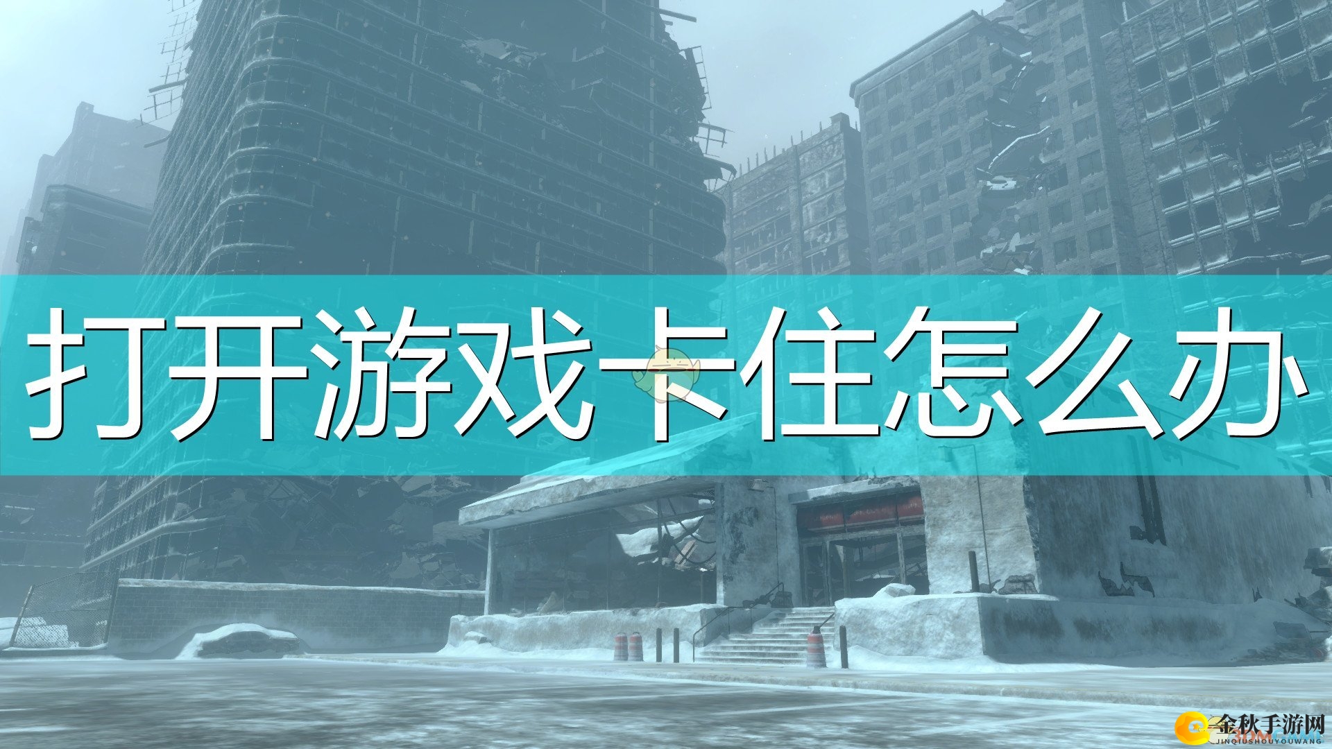 《尼尔：伪装者》打开游戏卡住解决方法介绍