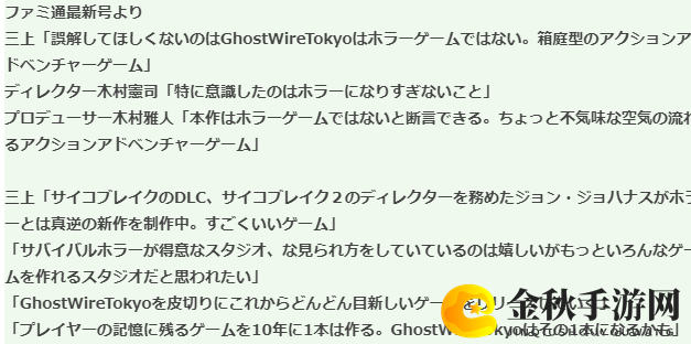 三上真司最新访谈 《恶灵附身2》导演正制作完全新作