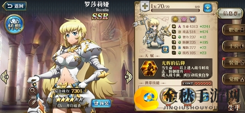 梦幻模拟战手游罗莎莉娅怎么养