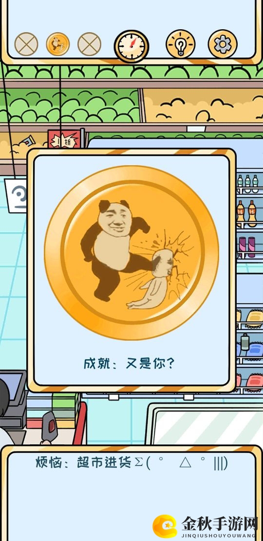 欧皇的烦恼图片2