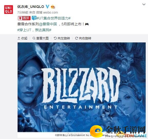 优衣库和暴雪合作推出T恤 你想要把谁穿在身上？