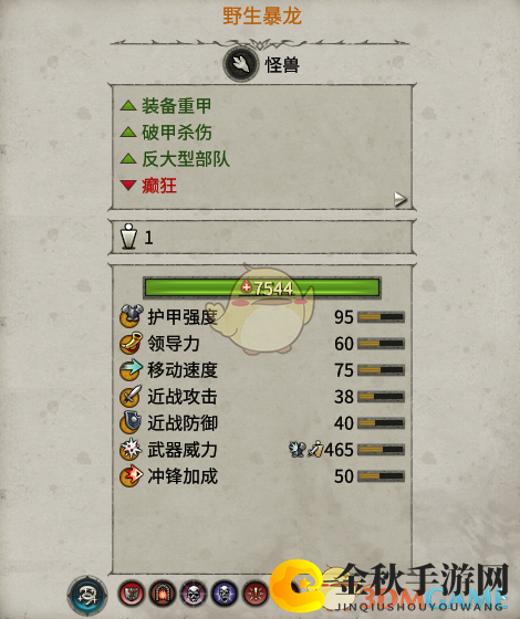 《全面战争：战锤2》暴龙实战价值解析与探讨