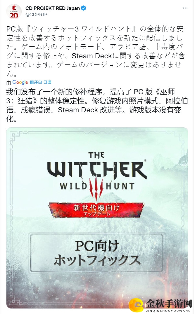 《巫师3》PC版热修复补丁推出 移除主菜单社交媒体按钮