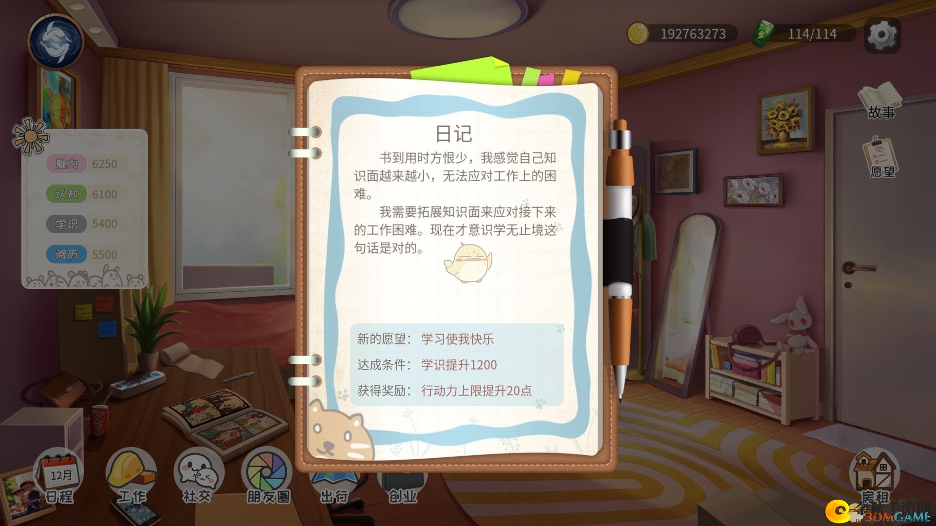 《生活模拟器》多分支结局机制详解