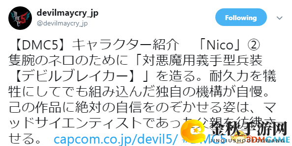 《鬼泣5》妮可介绍第二弹 自信满满的兵器艺术家