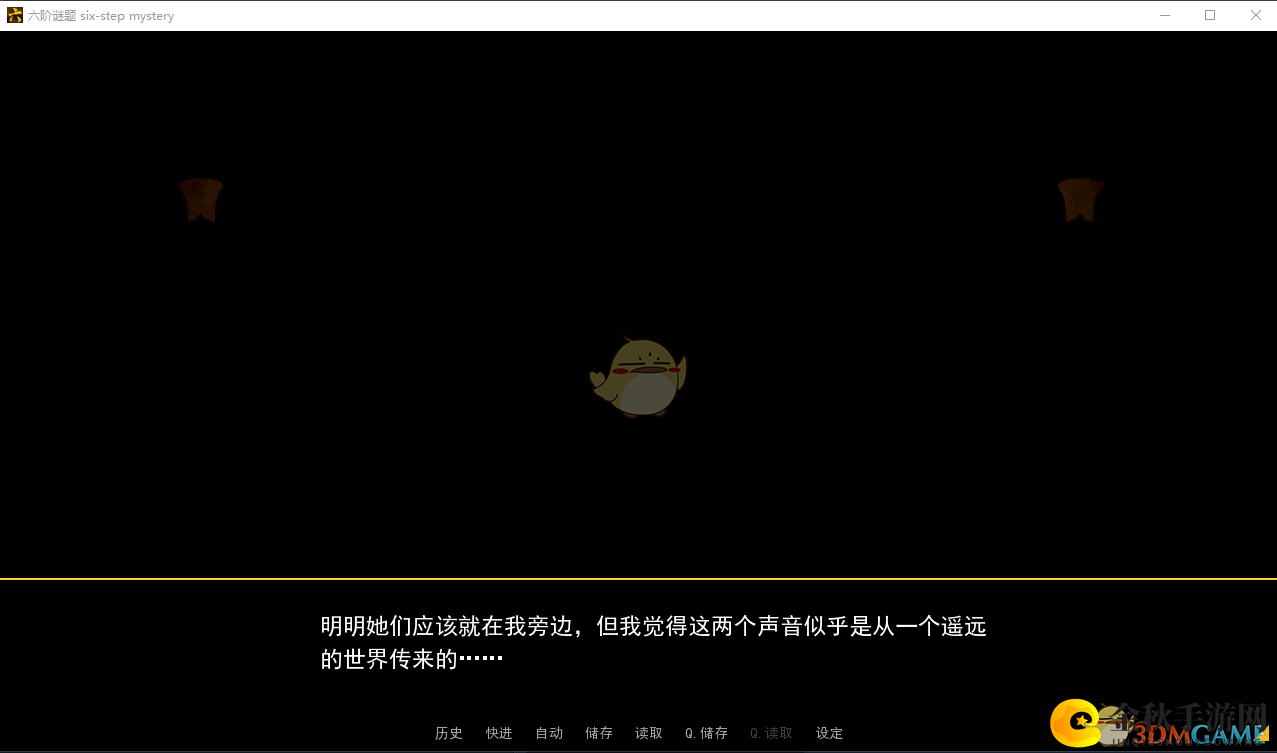 《六阶谜题》结局丁攻略