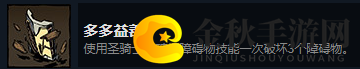 《漩涡迷雾》多多益善成就攻略