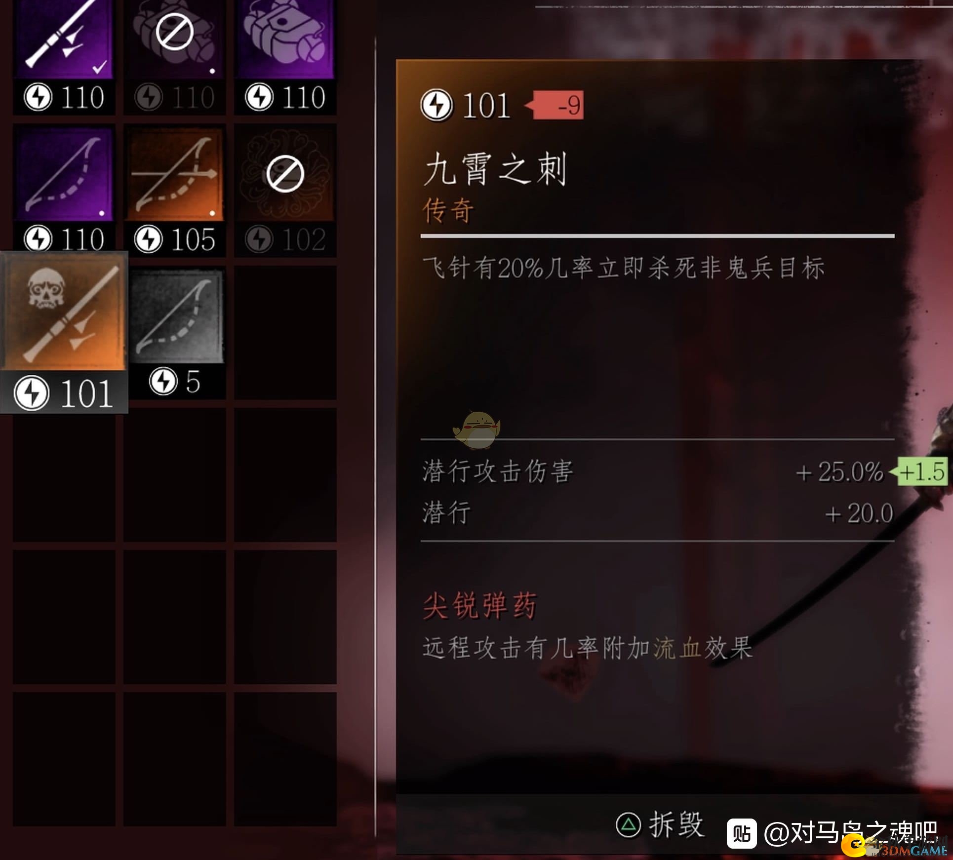 《对马岛之鬼》奇谭模式远程武器九霄之刺属性效果一览